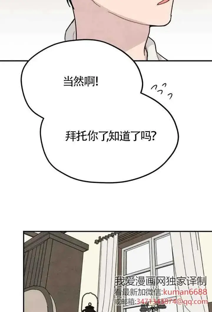 漫画《灵药魔女》第79话第24张图