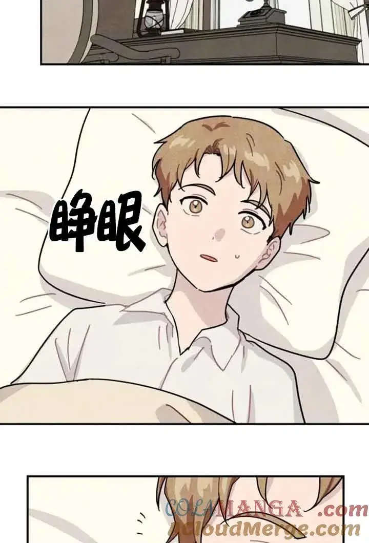 漫画《灵药魔女》第79话第25张图