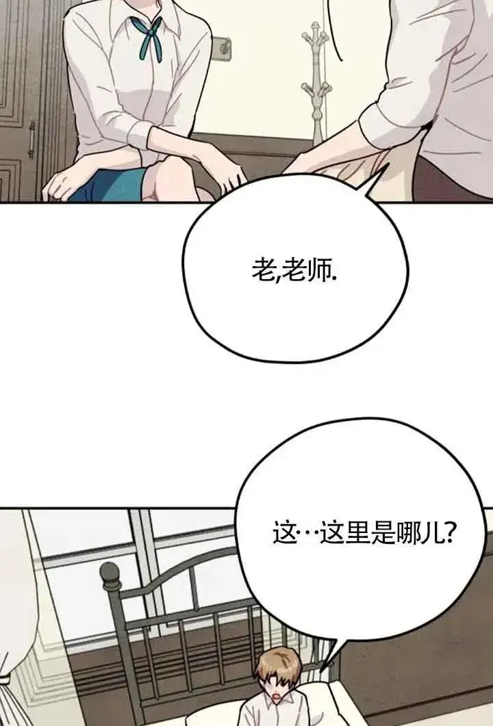 漫画《灵药魔女》第79话第27张图
