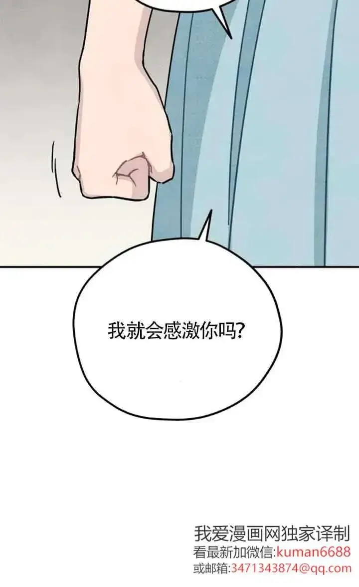 漫画《灵药魔女》第79话第3张图