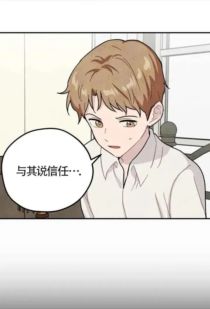 漫画《灵药魔女》第79话第30张图