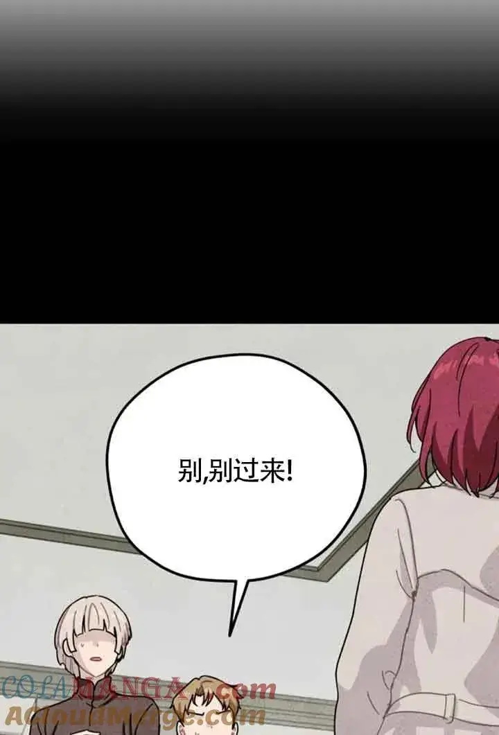 漫画《灵药魔女》第79话第31张图