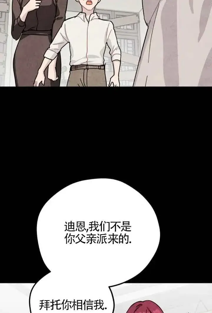 漫画《灵药魔女》第79话第32张图