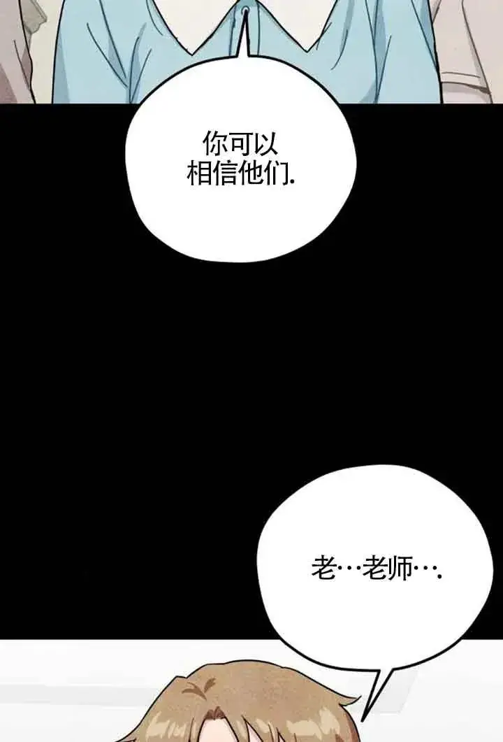 漫画《灵药魔女》第79话第36张图
