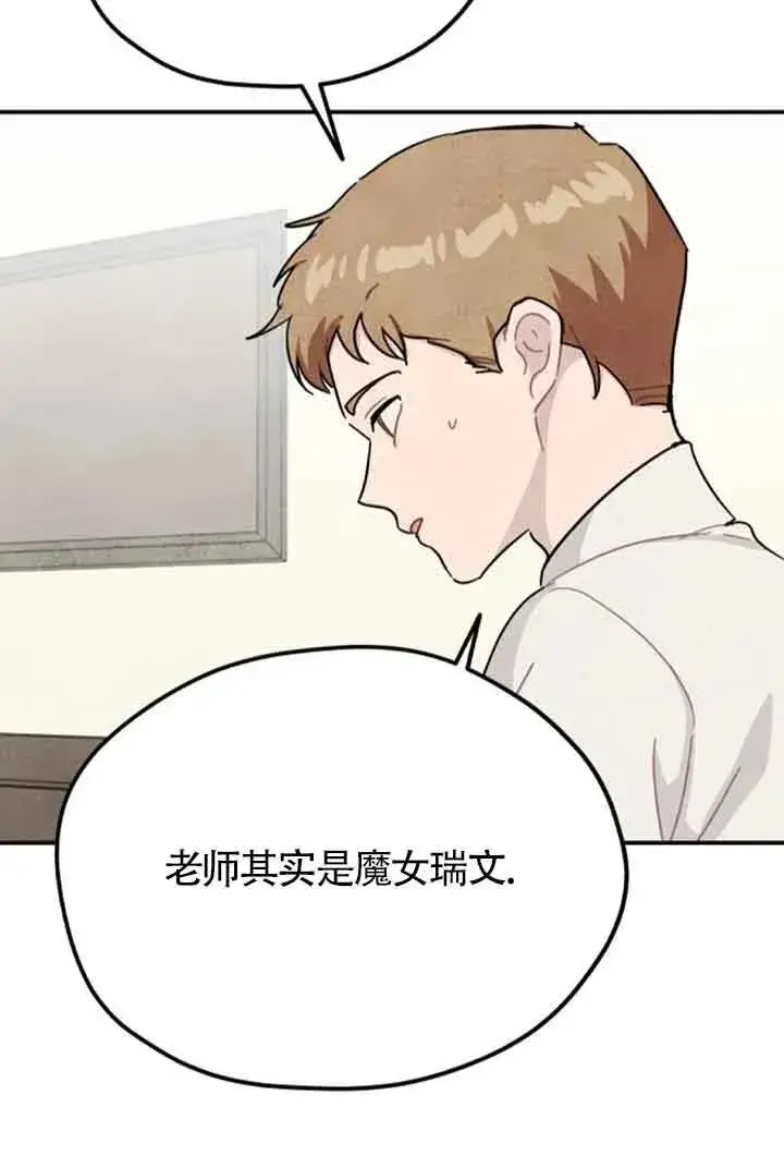 漫画《灵药魔女》第79话第39张图