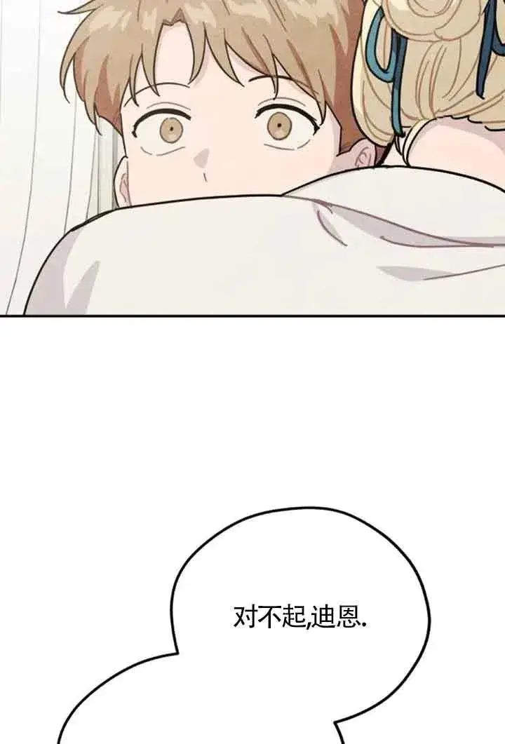 漫画《灵药魔女》第79话第42张图