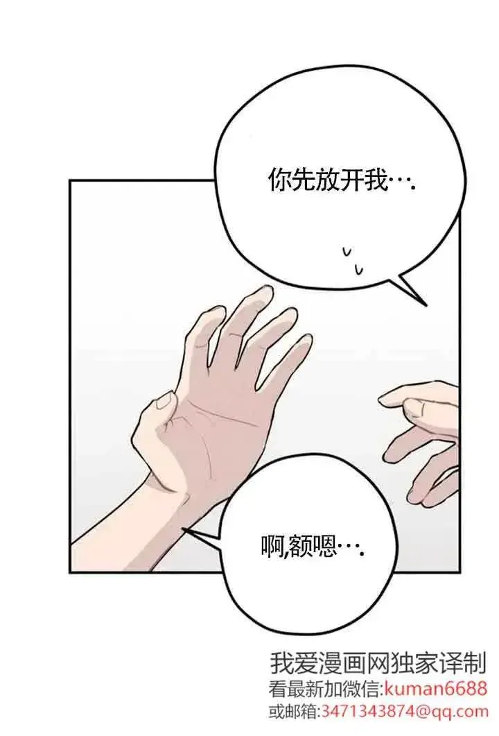 漫画《灵药魔女》第79话第45张图