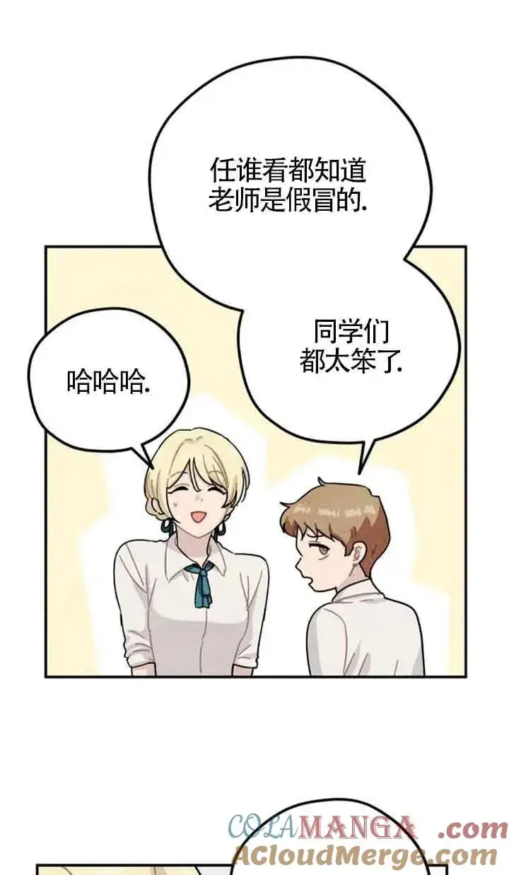漫画《灵药魔女》第79话第46张图