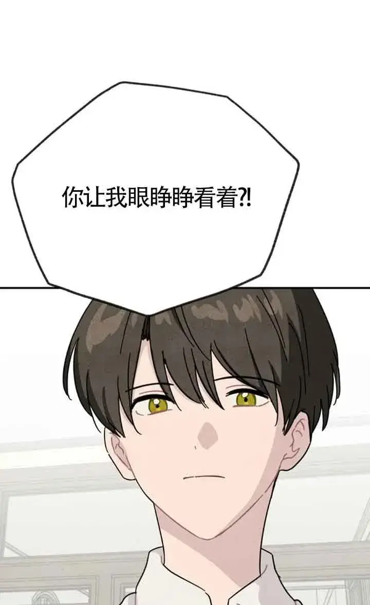 漫画《灵药魔女》第79话第5张图