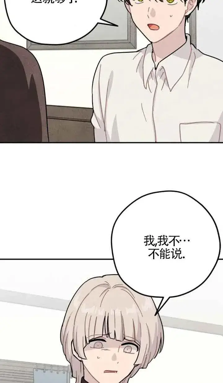 漫画《灵药魔女》第79话第50张图