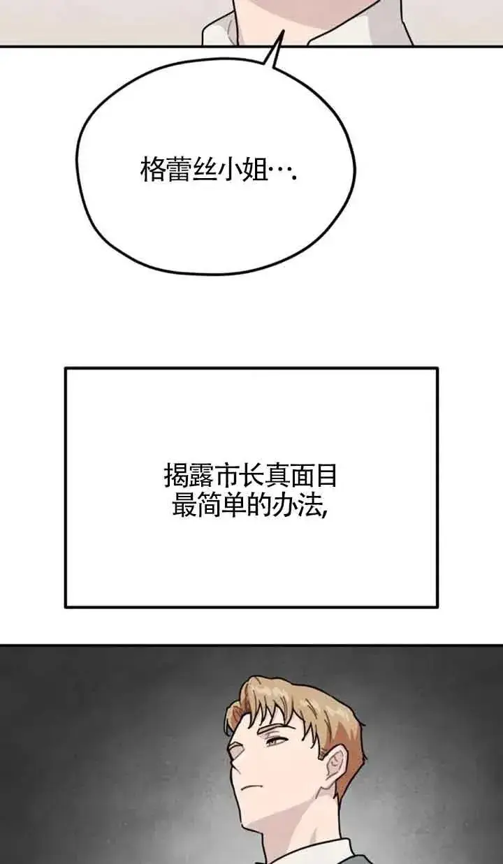 漫画《灵药魔女》第79话第54张图