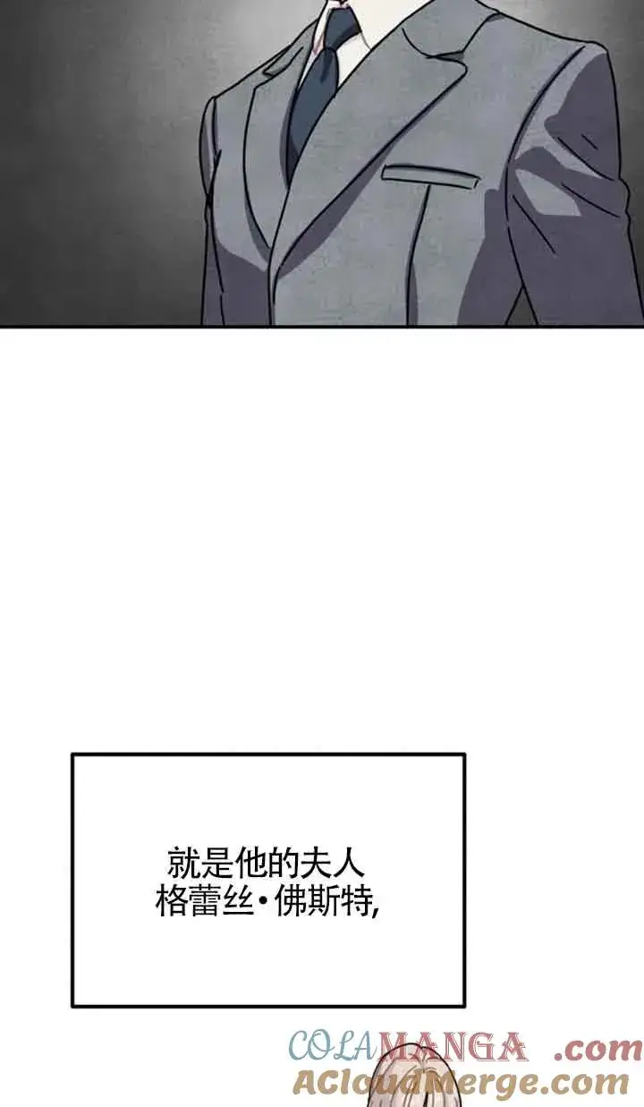 漫画《灵药魔女》第79话第55张图
