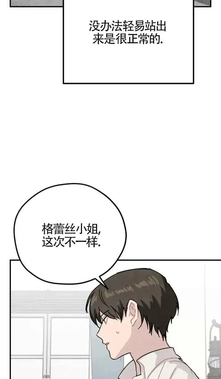 漫画《灵药魔女》第79话第60张图