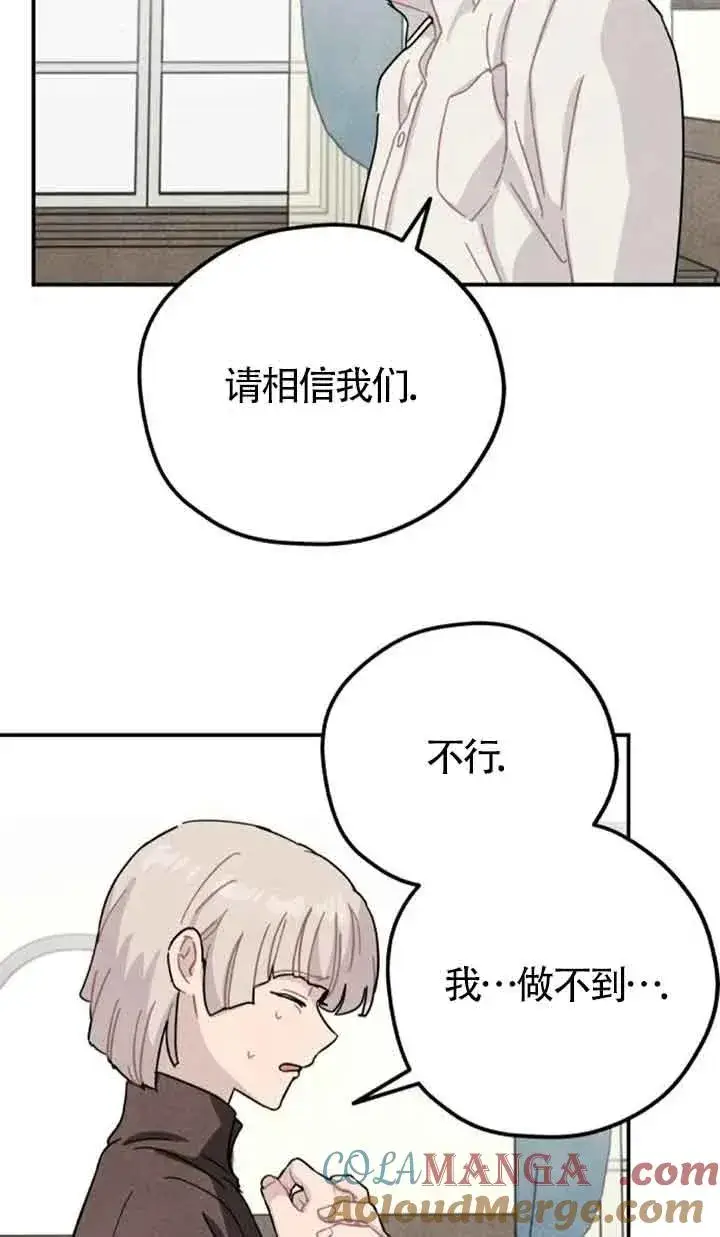 漫画《灵药魔女》第79话第61张图