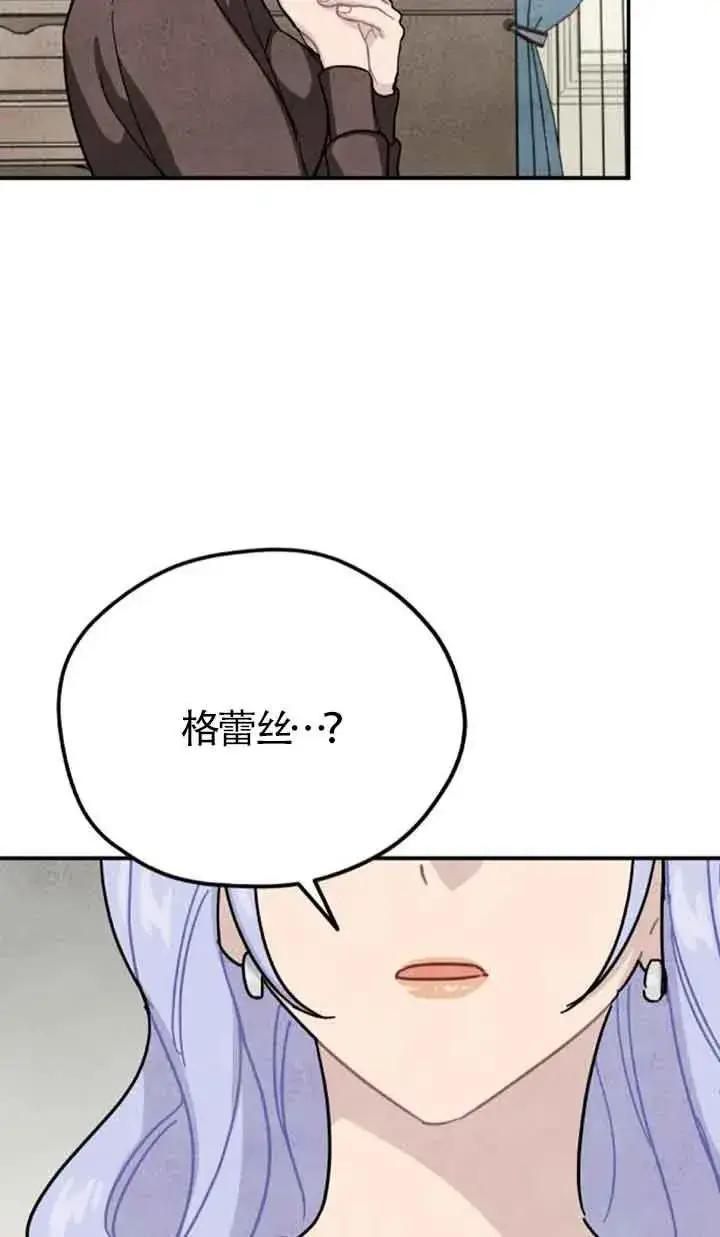 漫画《灵药魔女》第79话第62张图