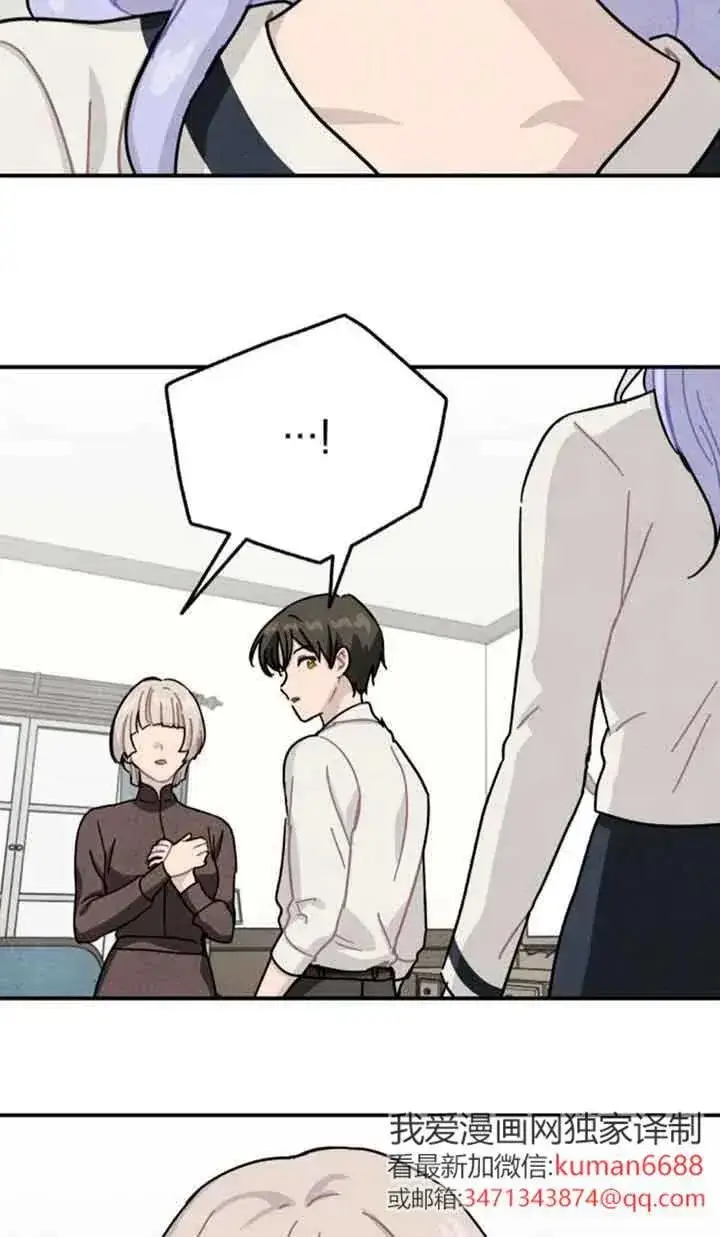 漫画《灵药魔女》第79话第63张图