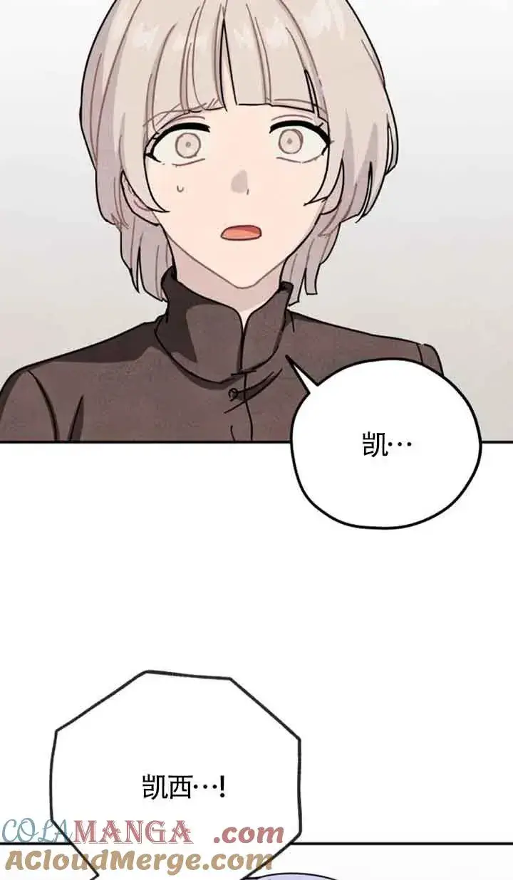 漫画《灵药魔女》第79话第64张图
