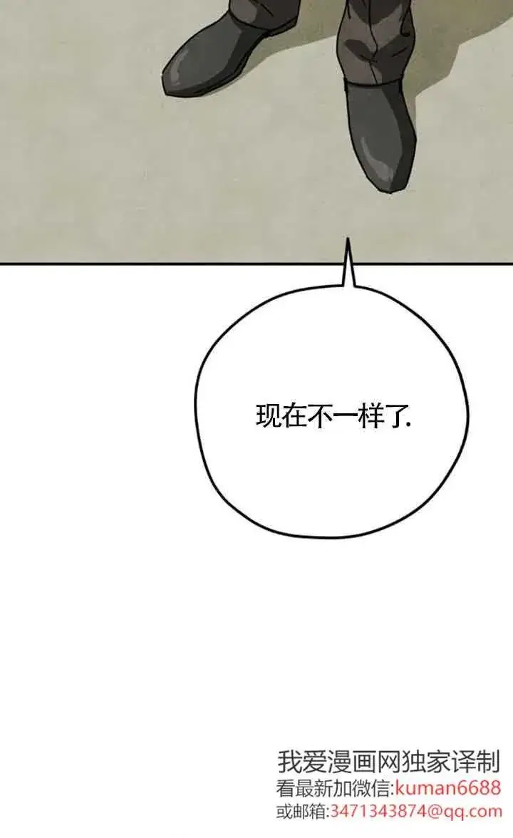 漫画《灵药魔女》第79话第8张图