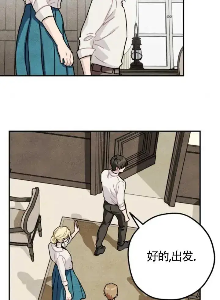 漫画《灵药魔女》第80话第30张图