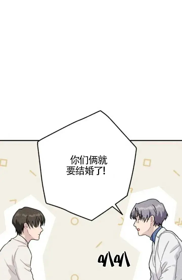 漫画《灵药魔女》第81话第12张图