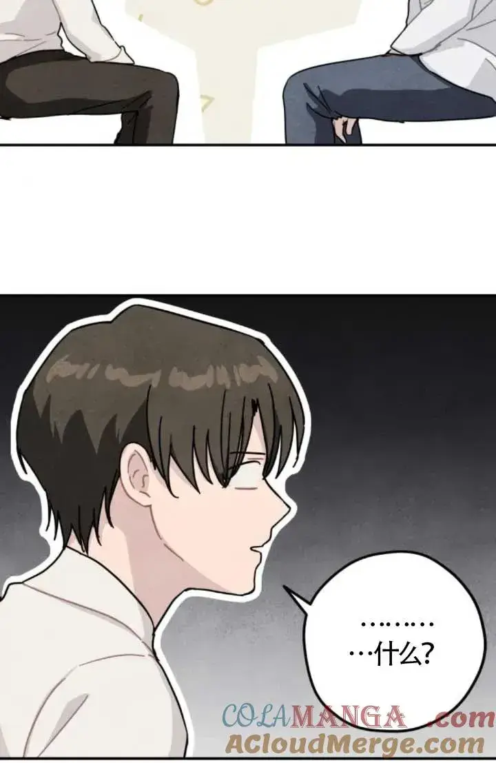 漫画《灵药魔女》第81话第13张图