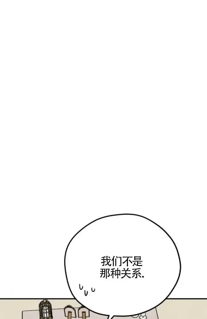 漫画《灵药魔女》第81话第17张图