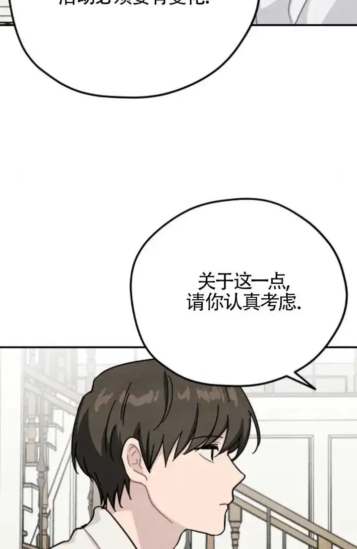 漫画《灵药魔女》第81话第20张图