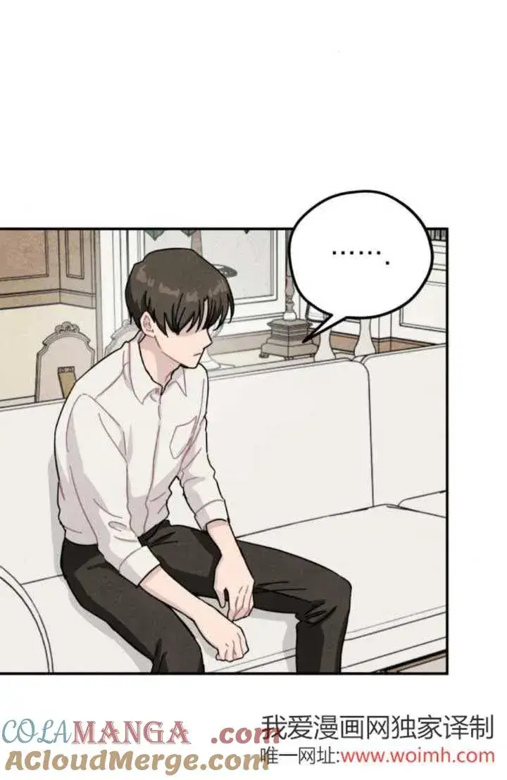 漫画《灵药魔女》第81话第22张图