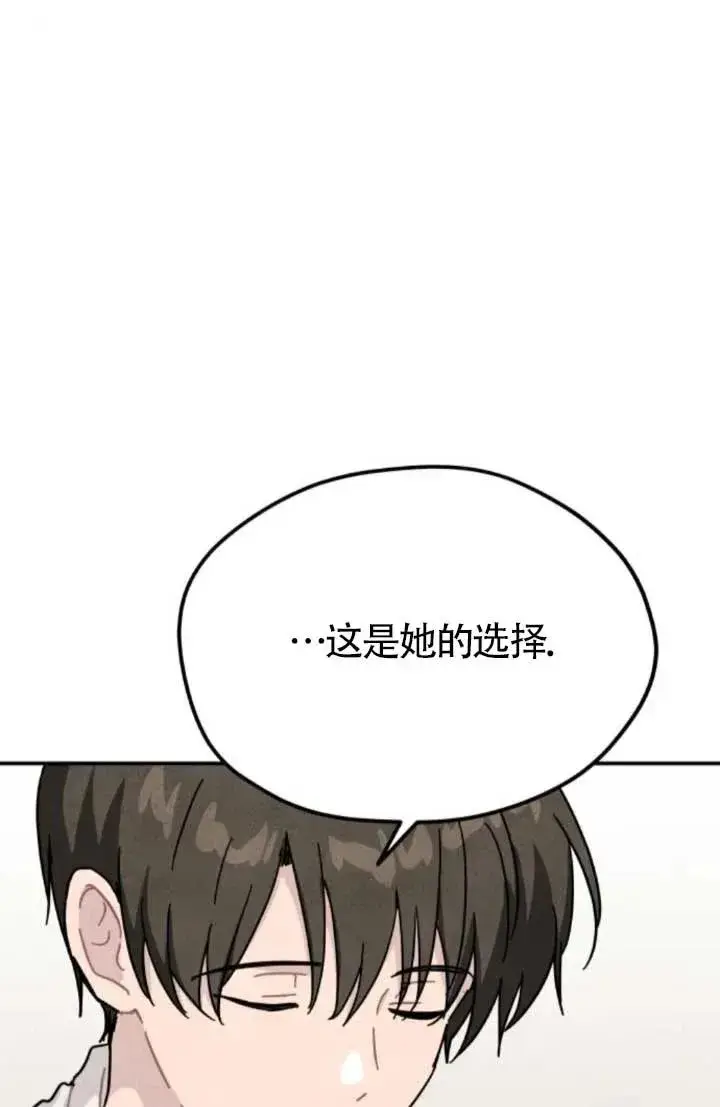 漫画《灵药魔女》第81话第23张图