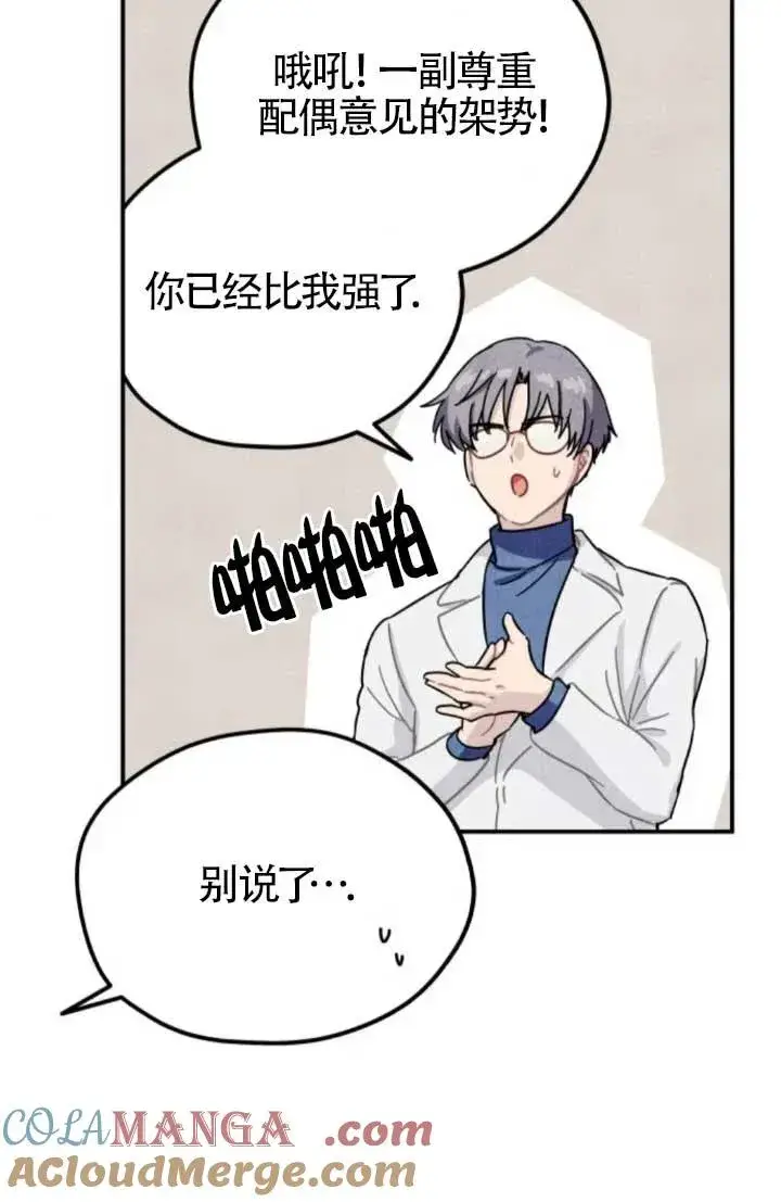 漫画《灵药魔女》第81话第25张图