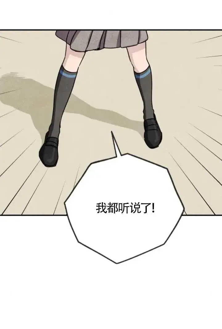 漫画《灵药魔女》第81话第26张图