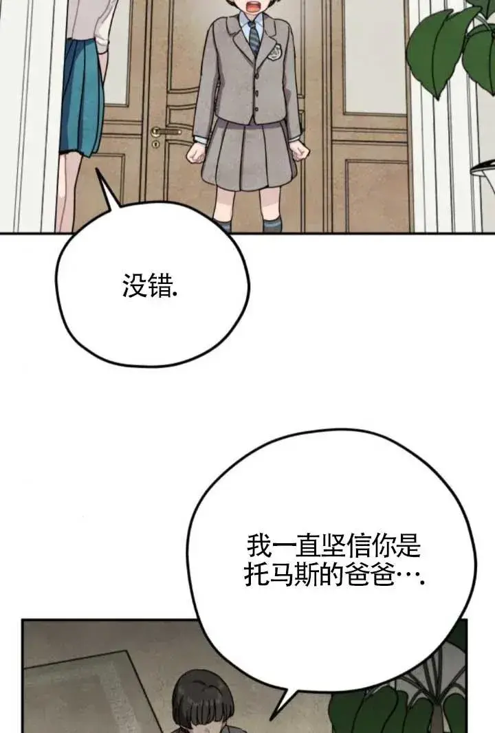 漫画《灵药魔女》第81话第30张图
