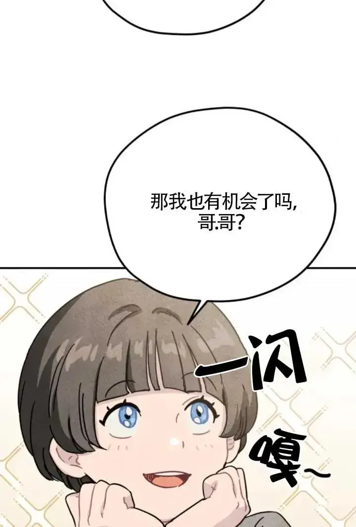漫画《灵药魔女》第81话第32张图