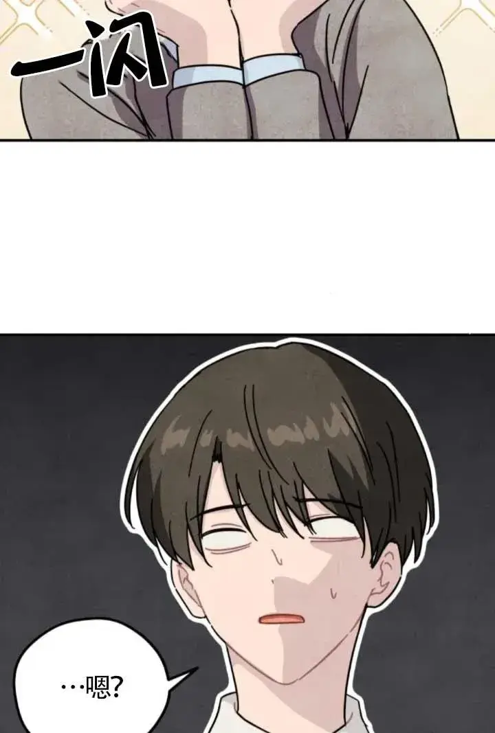 漫画《灵药魔女》第81话第33张图