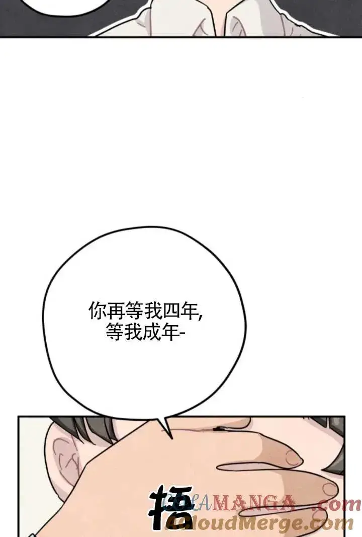 漫画《灵药魔女》第81话第34张图