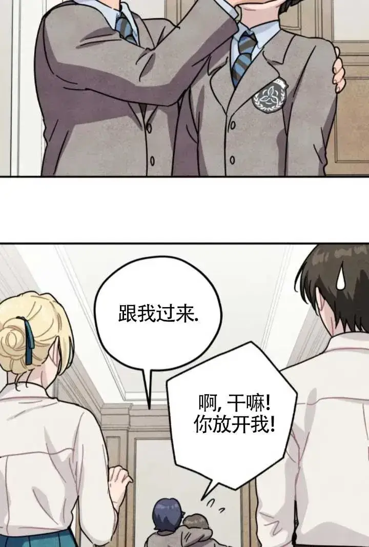 漫画《灵药魔女》第81话第36张图