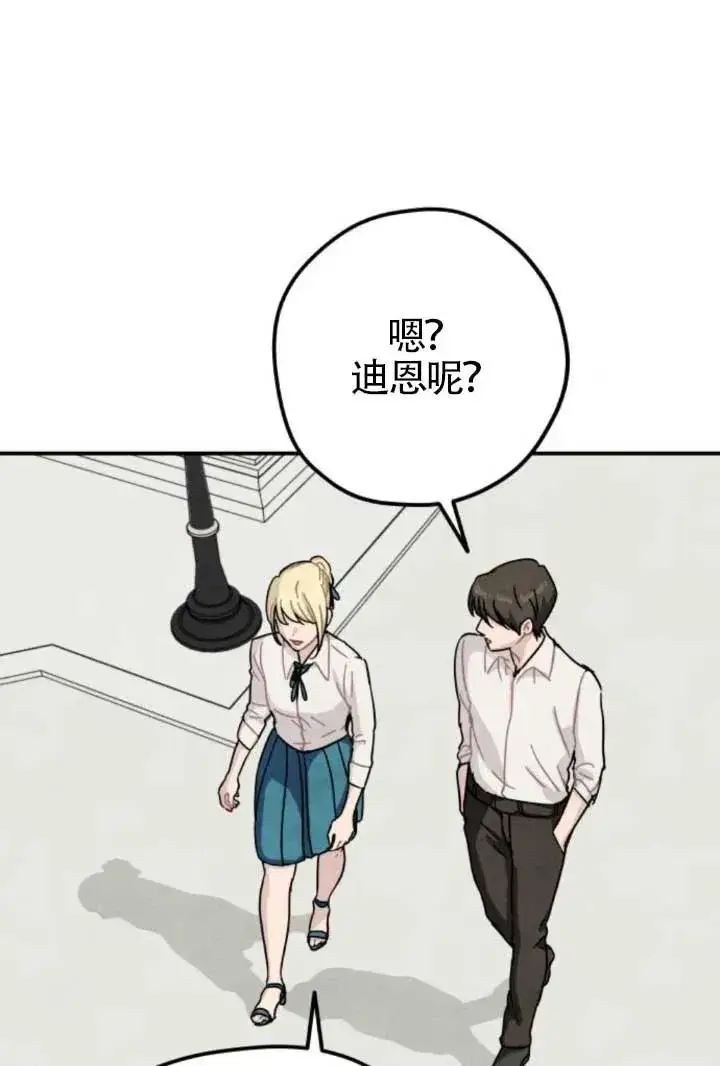 漫画《灵药魔女》第81话第38张图