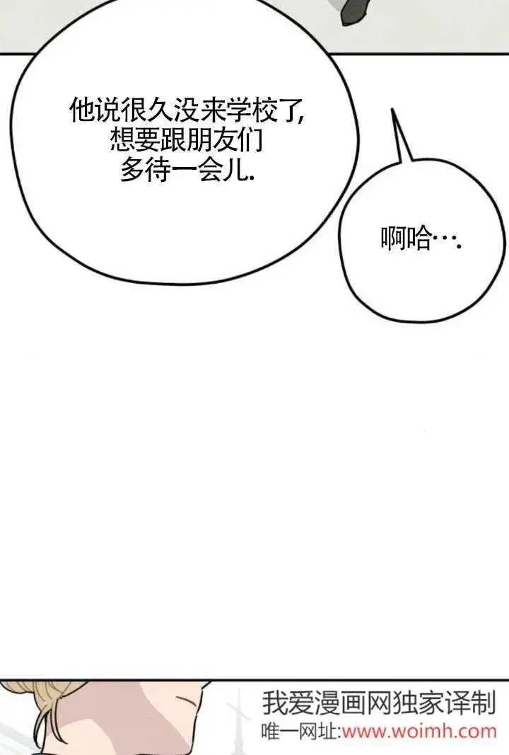 漫画《灵药魔女》第81话第39张图