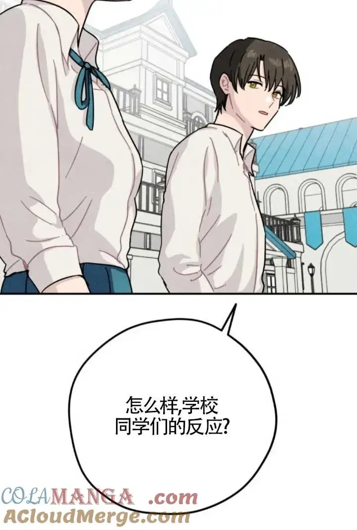 漫画《灵药魔女》第81话第40张图