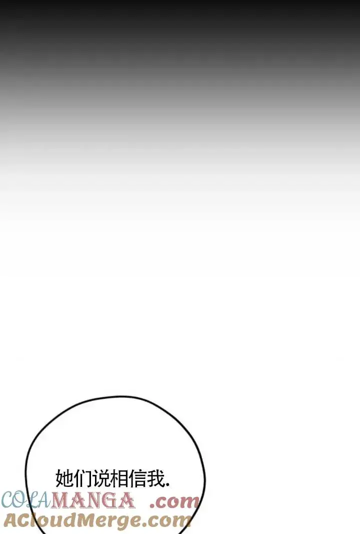 漫画《灵药魔女》第81话第49张图