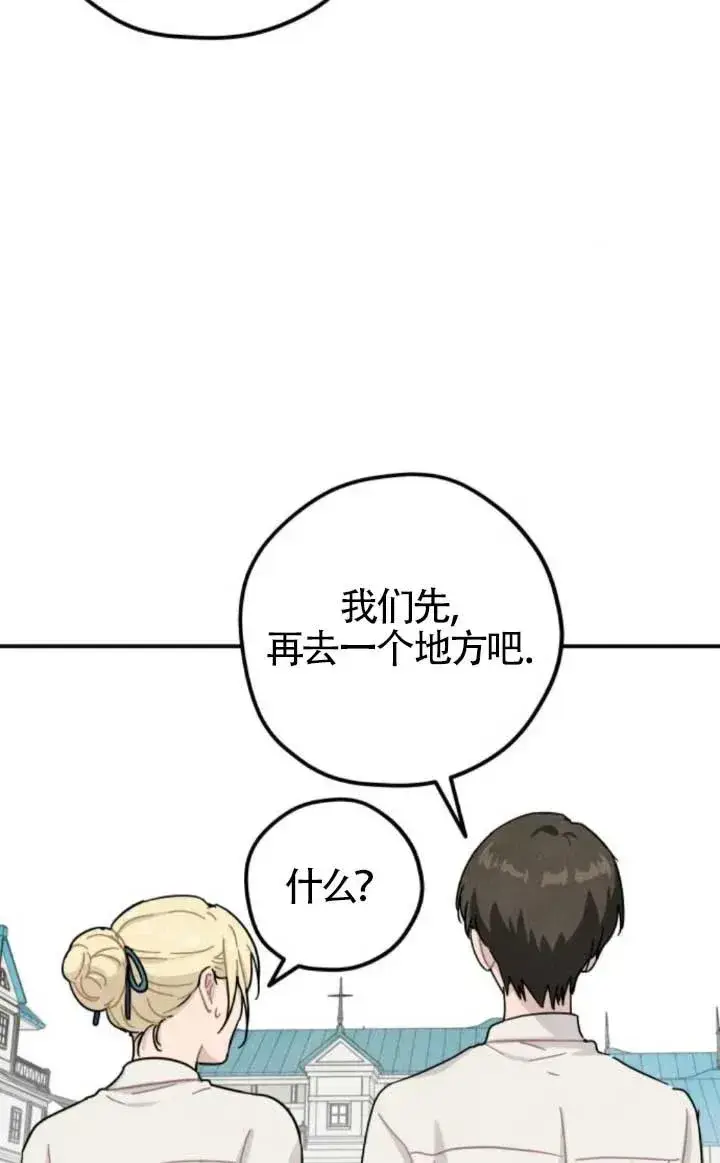 漫画《灵药魔女》第81话第53张图