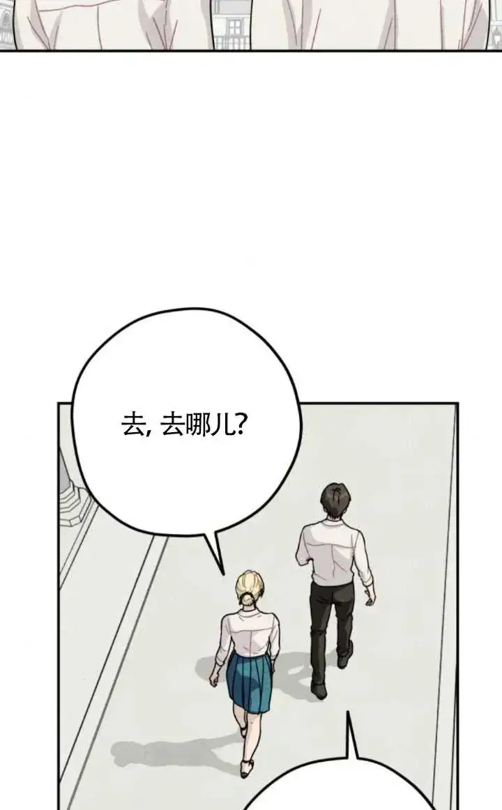 漫画《灵药魔女》第81话第54张图