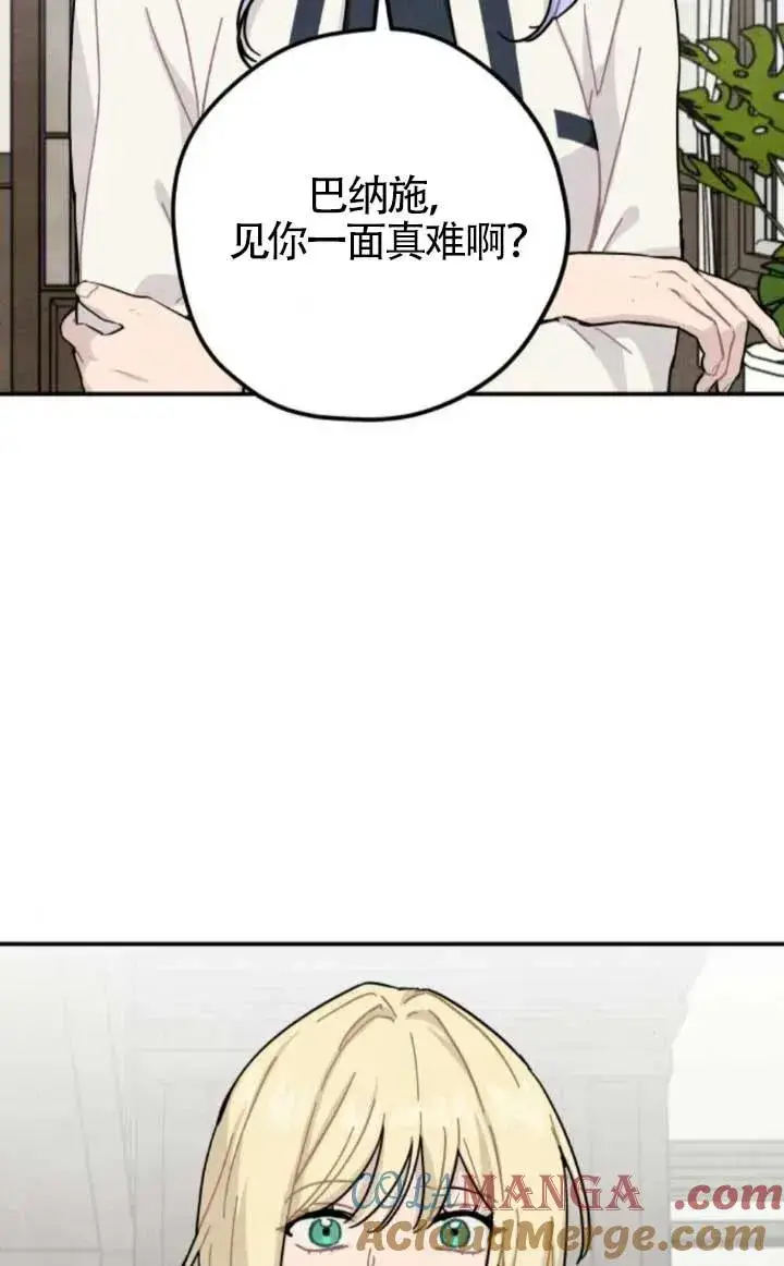 漫画《灵药魔女》第81话第58张图