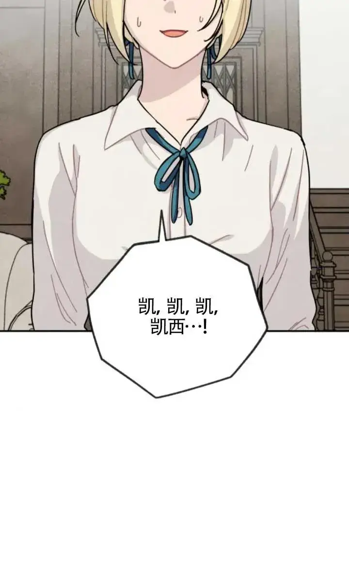漫画《灵药魔女》第81话第59张图