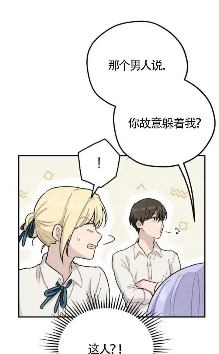 漫画《灵药魔女》第81话第60张图