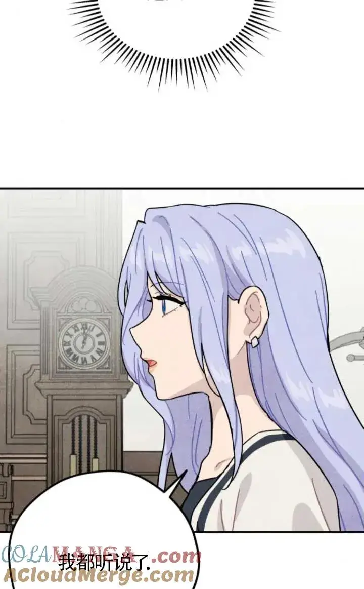 漫画《灵药魔女》第81话第61张图