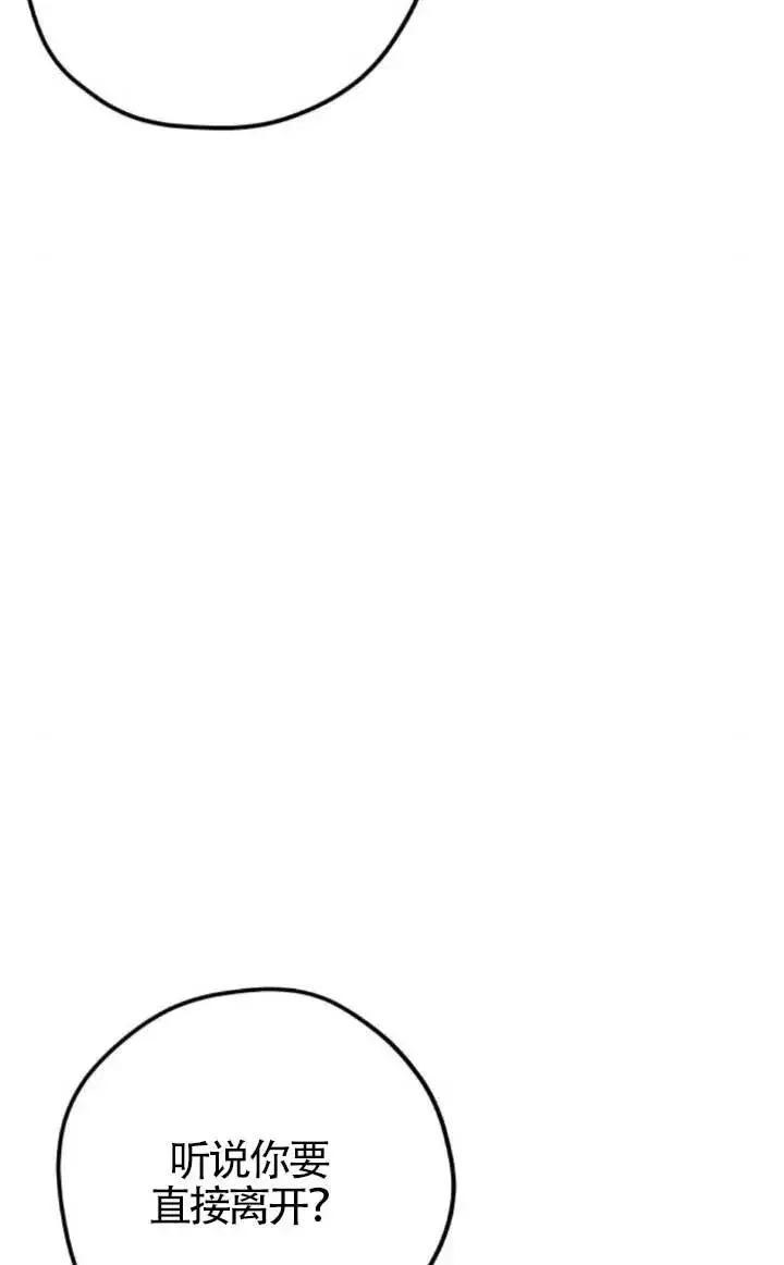 漫画《灵药魔女》第81话第62张图