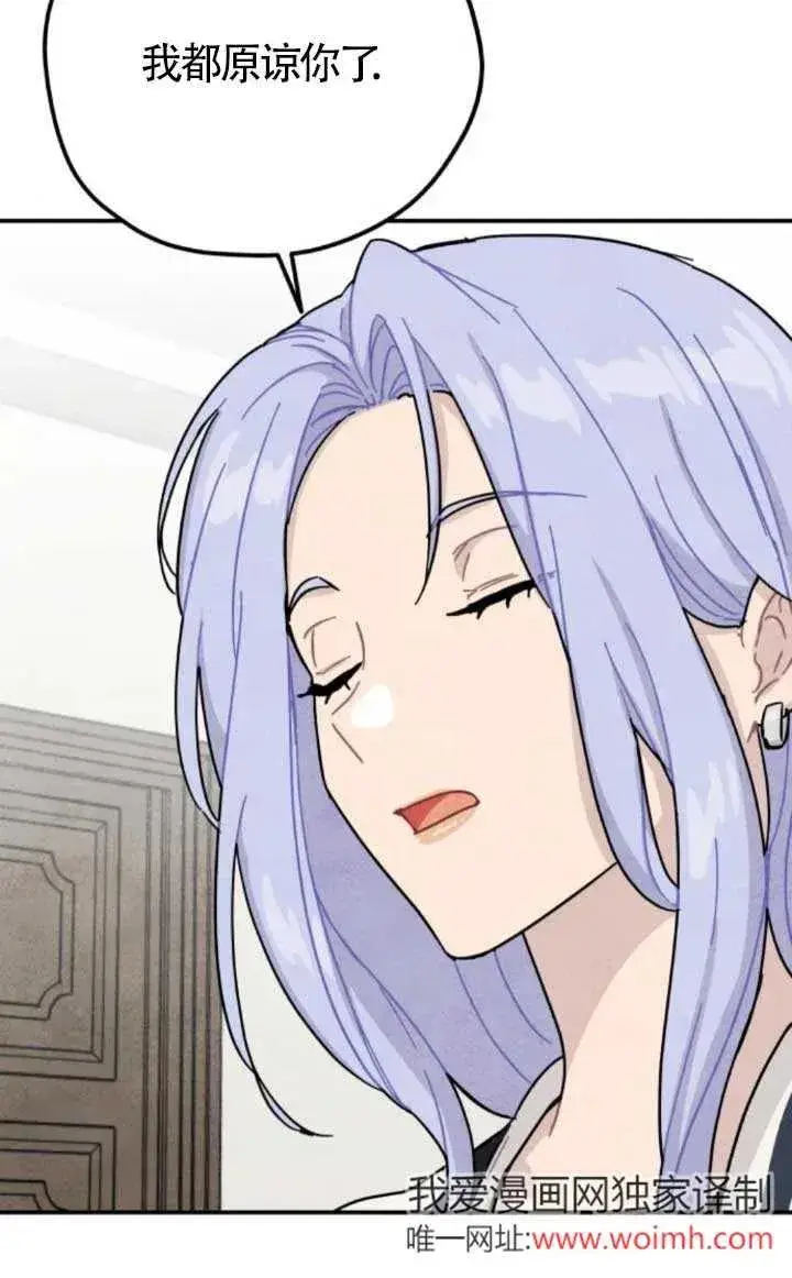 漫画《灵药魔女》第81话第68张图