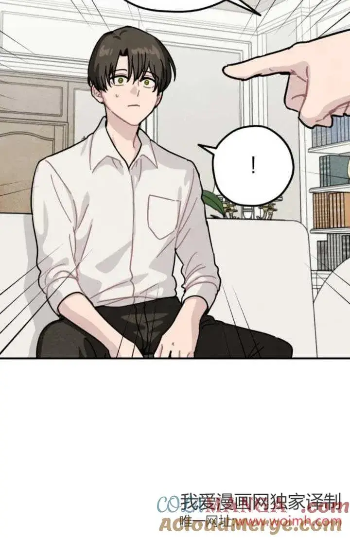 漫画《灵药魔女》第81话第7张图