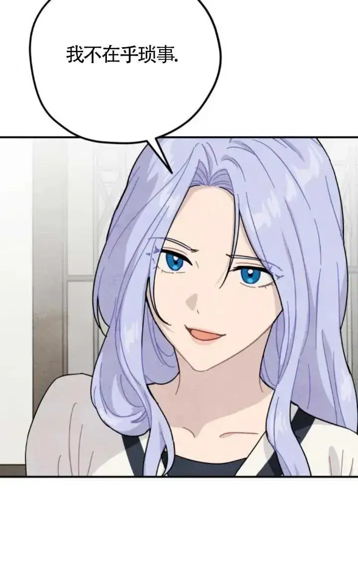 漫画《灵药魔女》第81话第75张图